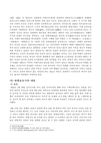 [한국사] 하멜표류기-4
