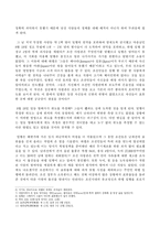 [한국사] 하멜표류기-5