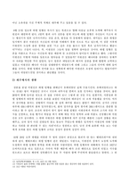 [한국사] 하멜표류기-6