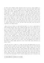 [한국사] 하멜표류기-7