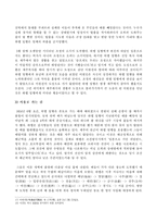 [한국사] 하멜표류기-8