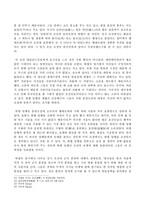 [한국사] 하멜표류기-10