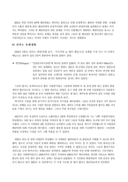 [한국사] 하멜표류기-12