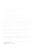 [한국사] 하멜표류기-16
