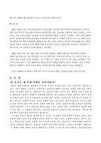 [한국사] 하멜표류기-17