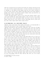 [한국사] 하멜표류기-18