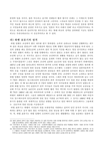 [한국사] 하멜표류기-20