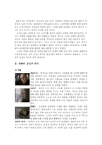 [기독교] 영화 하느님의 이름을 헛되이 부르지 마라 십계2 분석-3