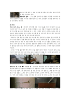 [기독교] 영화 하느님의 이름을 헛되이 부르지 마라 십계2 분석-4