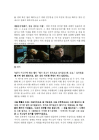 [기독교] 영화 하느님의 이름을 헛되이 부르지 마라 십계2 분석-5