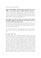 [기독교] 영화 하느님의 이름을 헛되이 부르지 마라 십계2 분석-6