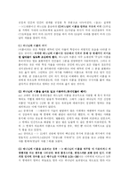 [기독교] 영화 하느님의 이름을 헛되이 부르지 마라 십계2 분석-7