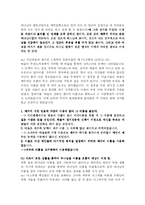 [기독교] 영화 하느님의 이름을 헛되이 부르지 마라 십계2 분석-8