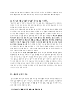 [기독교] 영화 하느님의 이름을 헛되이 부르지 마라 십계2 분석-9