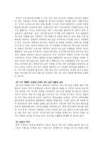 [기독교] 영화 하느님의 이름을 헛되이 부르지 마라 십계2 분석-10