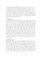 [기독교] 영화 하느님의 이름을 헛되이 부르지 마라 십계2 분석-11