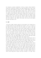 [기독교] 영화 하느님의 이름을 헛되이 부르지 마라 십계2 분석-12