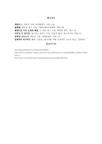 [기독교] 영화 하느님의 이름을 헛되이 부르지 마라 십계2 분석-14