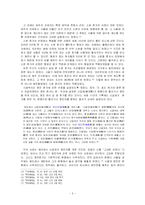 [한국근세사] 조선 전기 효도휴가와 특별휴가-6