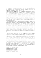 [한국근세사] 조선 전기 효도휴가와 특별휴가-8