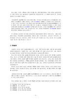 [한국근세사] 조선 전기 효도휴가와 특별휴가-9