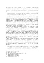 [한국근세사] 조선 전기 효도휴가와 특별휴가-10