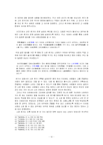 [한국근세사] 조선 전기 효도휴가와 특별휴가-12