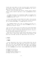 [한국근세사] 조선 전기 효도휴가와 특별휴가-13