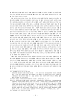 [한국근세사] 조선 전기 효도휴가와 특별휴가-15
