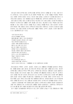 [한국근세사] 조선 전기 효도휴가와 특별휴가-17