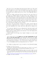 [한국근세사] 조선 전기 효도휴가와 특별휴가-20