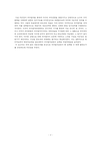 [한국현대사] 해방 후 좌우합작운동-2