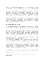 [한국현대사] 해방 후 좌우합작운동-4