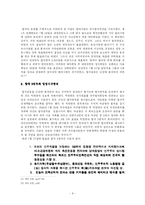 [한국현대사] 해방 후 좌우합작운동-8