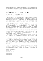 [한국현대사] 해방 후 좌우합작운동-10