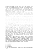 [한국현대사] 해방 후 좌우합작운동-11