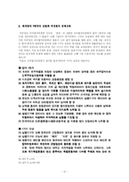 [한국현대사] 해방 후 좌우합작운동-12