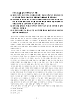 [한국현대사] 해방 후 좌우합작운동-13