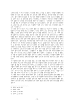 [한국현대사] 해방 후 좌우합작운동-14