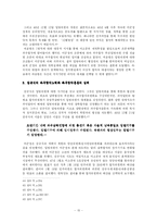 [한국현대사] 해방 후 좌우합작운동-15