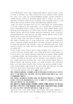 [한국현대사] 해방 후 좌우합작운동-17