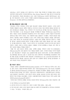 [유럽사] 독일의 봉건제도-2