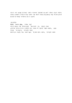 [유럽사] 독일의 봉건제도-4