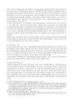 [유럽사] 십자군의 원인과 배경-2