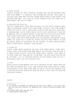 [유럽사] 십자군의 원인과 배경-3