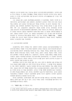 [한국사] `한국사대관`과 이를 통해 바라본 두계 이병도-2