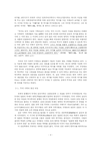 [한국사] `한국사대관`과 이를 통해 바라본 두계 이병도-4
