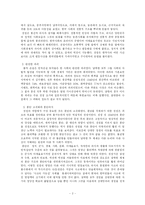 [한국현대사] 6,25전쟁의 영향-2