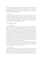 [한국현대사] 6,25전쟁의 영향-3