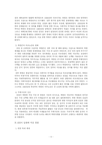 [한국현대사] 6,25전쟁의 영향-4